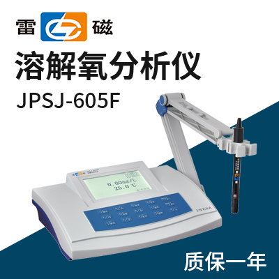 上海儀電科學(xué)上海雷磁溶解氧測(cè)定儀JPSJ-605F
